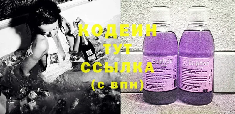 Кодеин напиток Lean (лин)  гидра ссылки  Болотное 